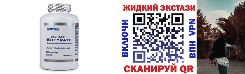 Купить закладки  Пыталово  БУТИРАТ Butirat 