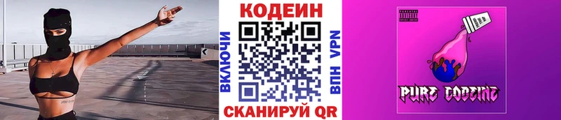 Codein напиток Lean (лин)  Купить где  Пыталово 
