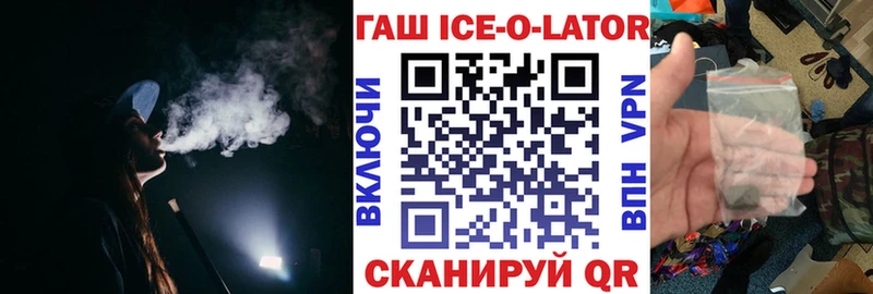 ГАШИШ Изолятор  Купить закладки  Пыталово 