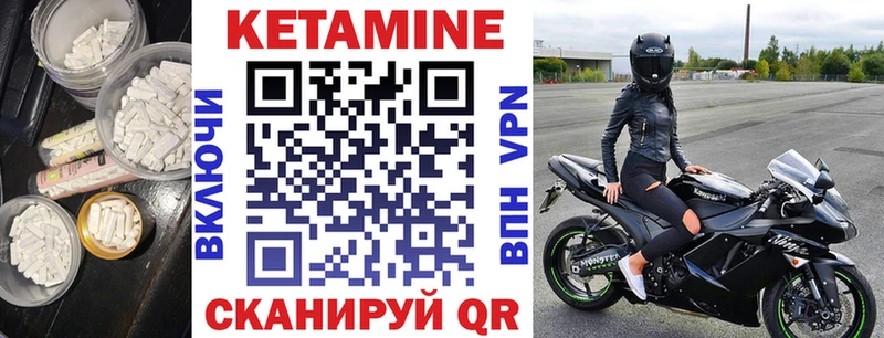 Купить Пыталово КЕТАМИН VHQ