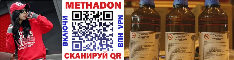 МЕТАДОН methadone  Купить  Пыталово 